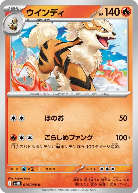 Arcanine [Flare | Punishing Fang]