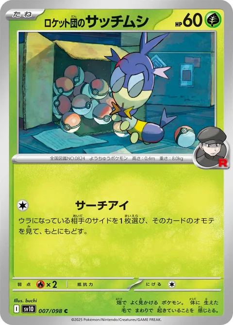 Team Rocket's Blipbug [Searching Eyes]