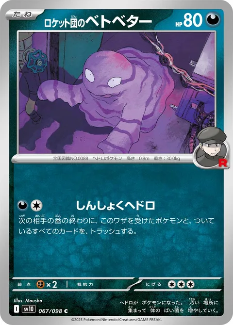 Team Rocket's Grimer [Corrosive Sludge]