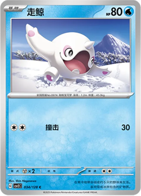 Cetoddle [Tackle]