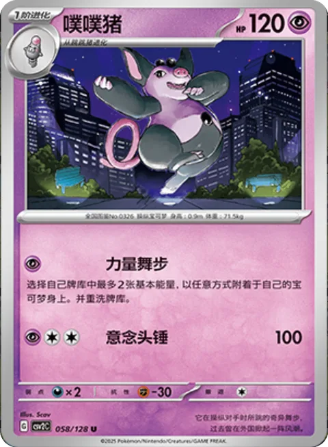 Latias [Mist Float | Psychic Sphere]