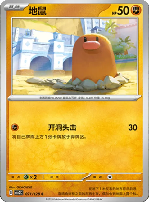 Diglett [Hole-Diggin' Noggin]