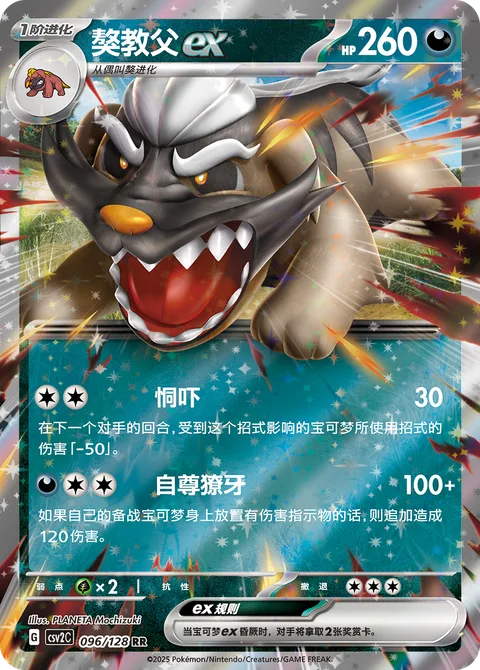 Mabosstiff ex [Daunt | Proud Fangs]