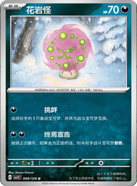 Spiritomb [Taunt | Doom Decree]