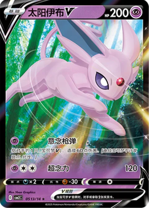 Espeon V [Zen Shot | Super Psy Bolt]