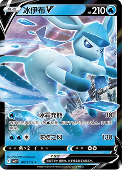 Glaceon V [Frost Charge | Freezing Wind]