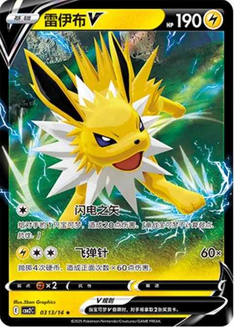 Jolteon V [Thunder Spear | Pin Missile]