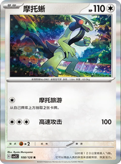 Cyclizar [Touring | Speed Attack]