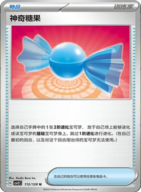 Rare Candy