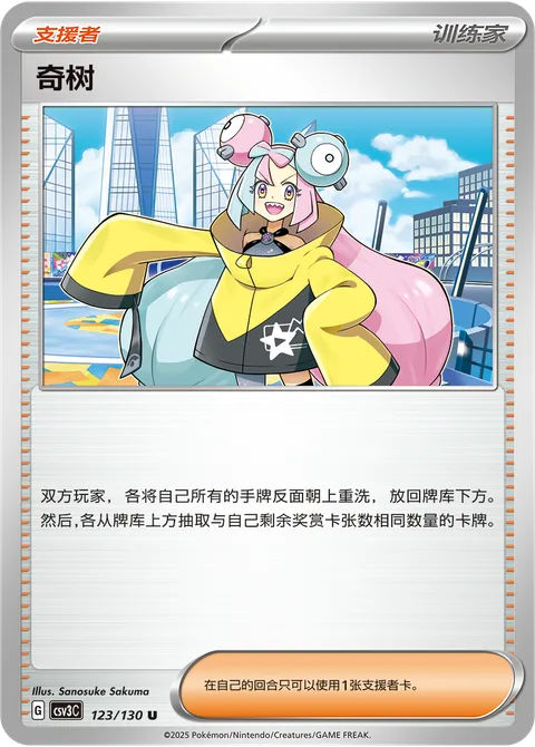 Iono
