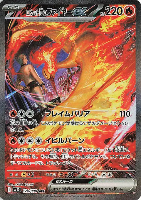 Team Rocket's Moltres ex [Flame Screen | Evil Incineration]