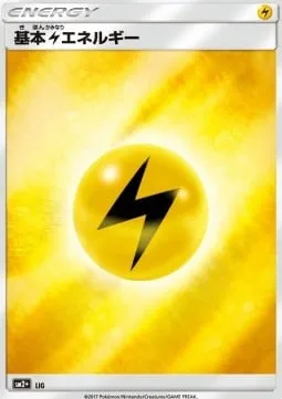 Lightning Energy