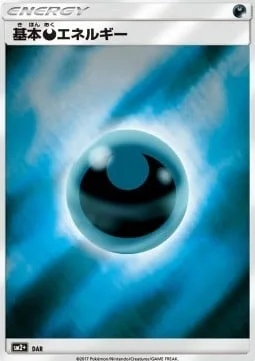 Darkness Energy