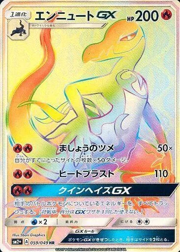 Salazzle GX [Diabolical Claws | Heat Blast | Queen's Haze GX]