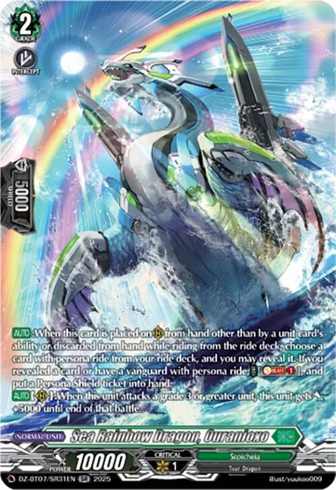 Sea Rainbow Dragon, Ouranioxo [D-Format]