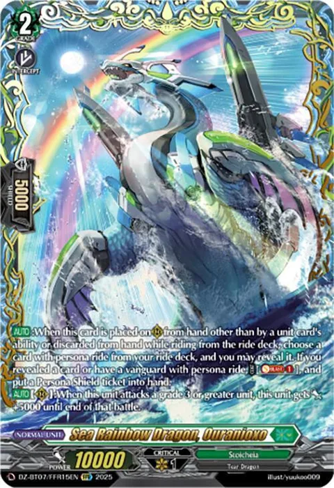 Sea Rainbow Dragon, Ouranioxo [D-Format]