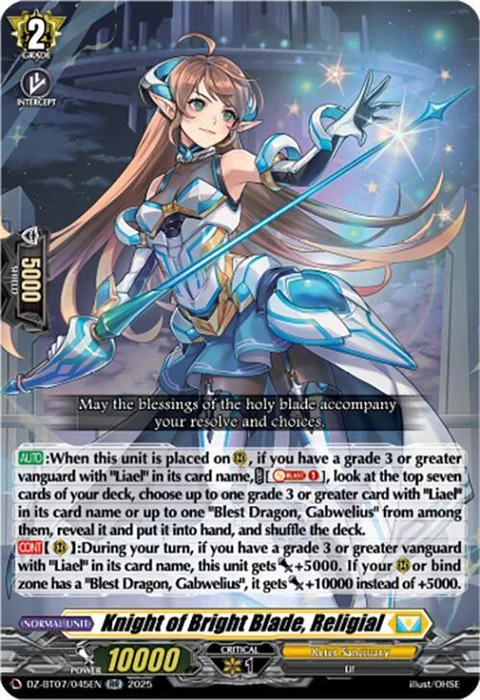 Knight of Bright Blade, Religial [D-Format]