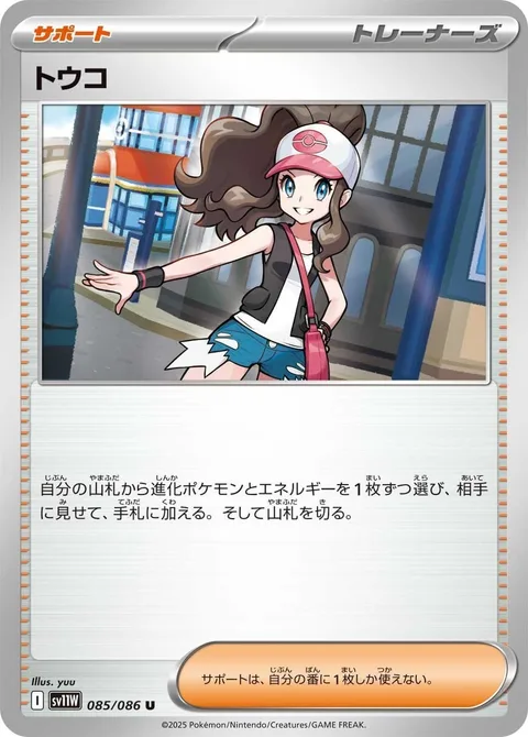 Hilda