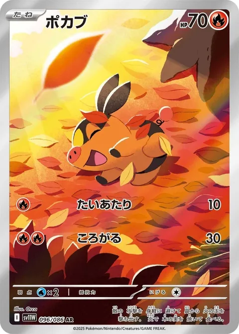 Tepig [Tackle | Rollout | SV]