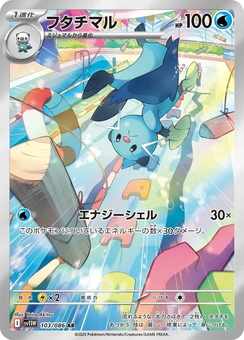 Dewott [Energized Shell]