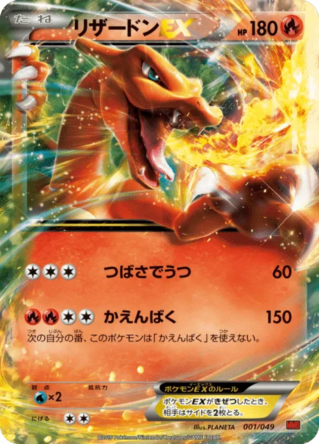 Charizard EX [Wing Attack | Combustion Blast]