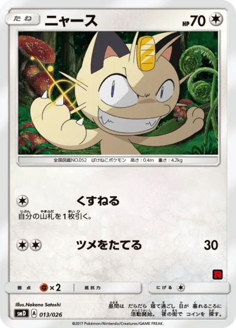 Meowth [Filch | Dig Claws]