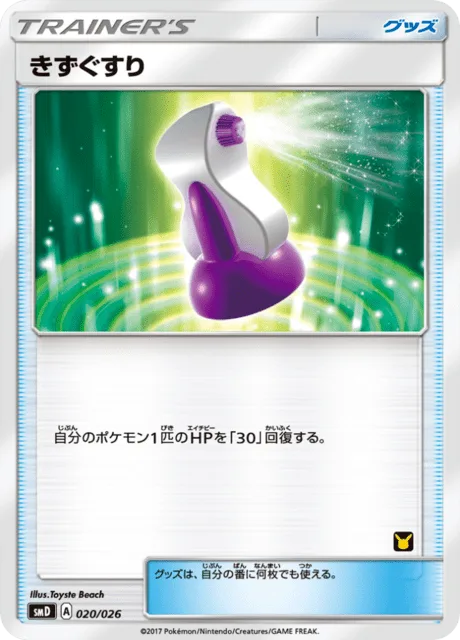 Potion