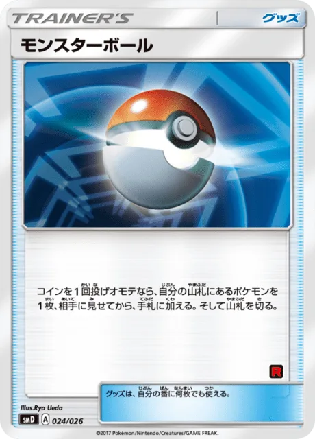 Poké Ball