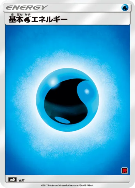 Water Energy