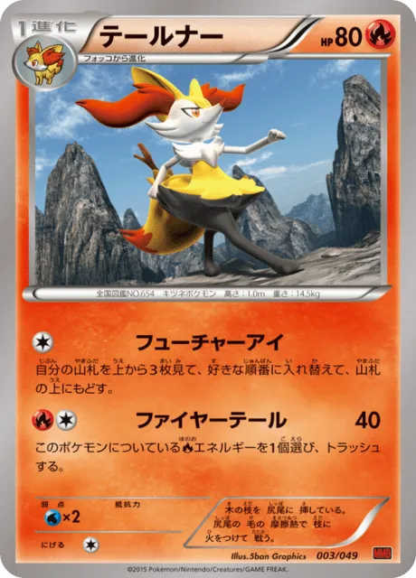 Braixen [Clairvoyant Eye | Fire Tail Slap]