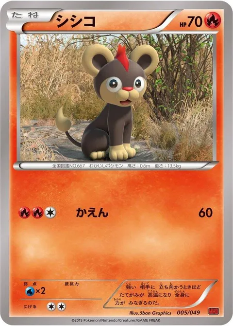 Litleo [Combustion]
