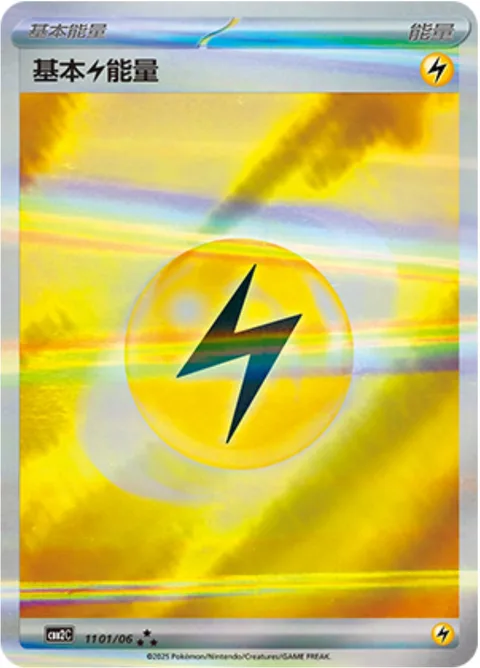 Basic Lightning Energy