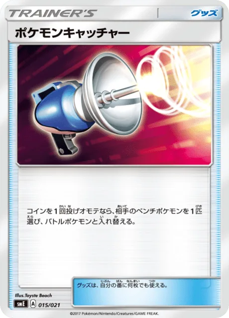 Pokémon Catcher