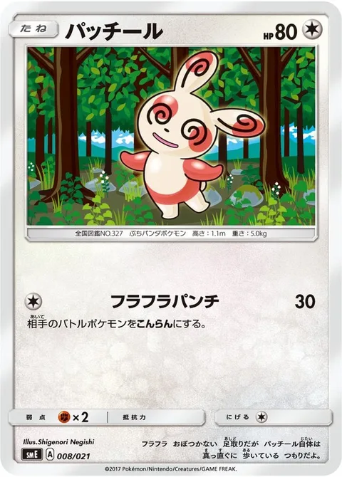 Spinda [Teeter Punch]