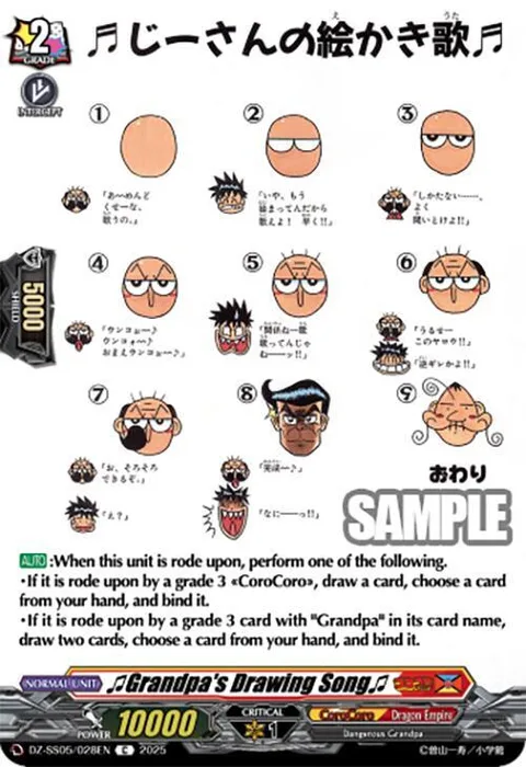 Grandpa's Drawing Song [D-Format]