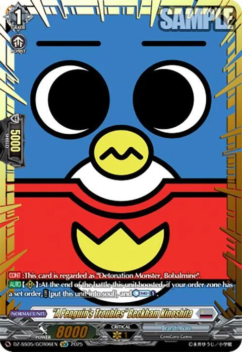 ""A Penguin's Troubles"" Beckham Kinoshita [D-Format]