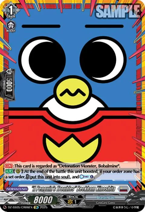 ""A Penguin's Troubles"" Beckham Kinoshita [D-Format]