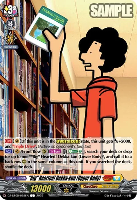 ""Big"" Hearted! Dekka-kun (Upper Body) [D-Format]