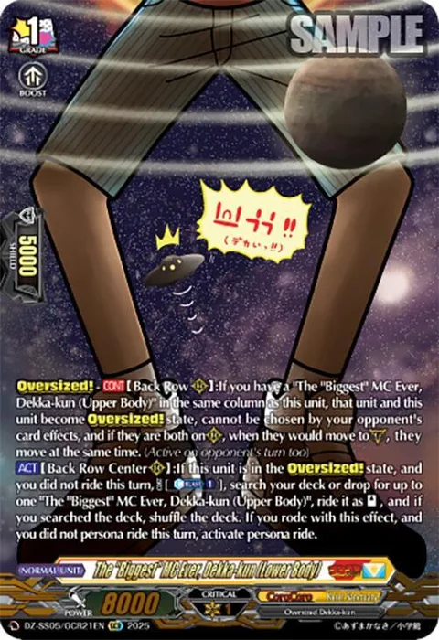 The ""Biggest"" MC Ever, Dekka-kun (Lower Body) [D-Format]