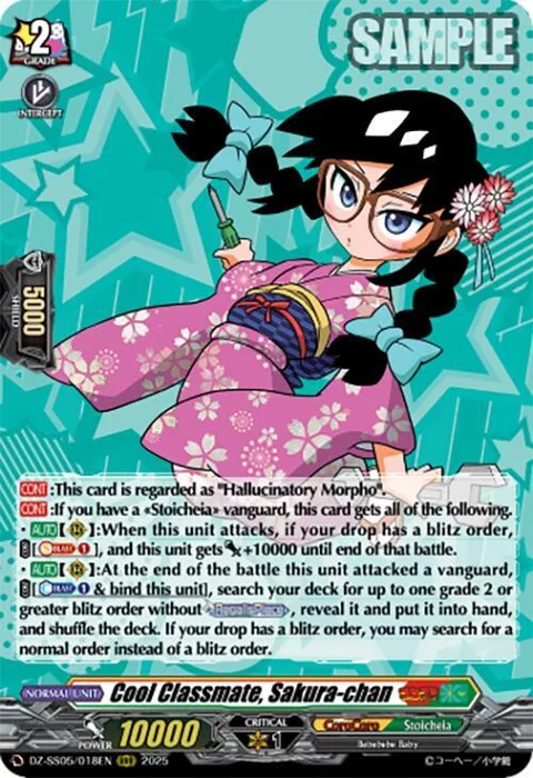Cool Classmate, Sakura-chan [D-Format]