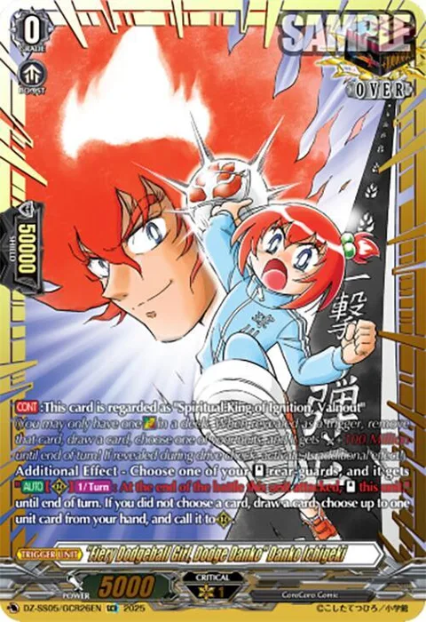 ""Fiery Dodgeball Girl, Dodge Danko"" Danko Ichigeki [D-Format]