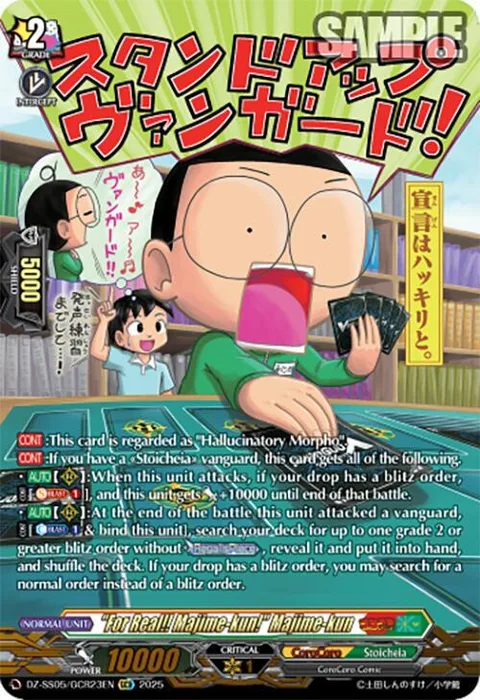 ""For Real!! Majime-kun!"" Majime-kun [D-Format]