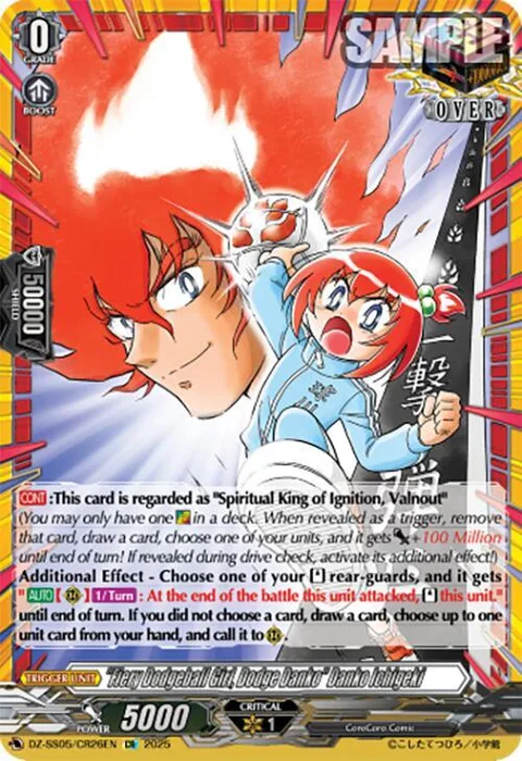 ""Fiery Dodgeball Girl, Dodge Danko"" Danko Ichigeki [D-Format]