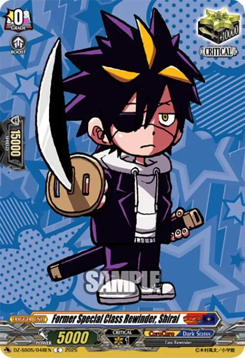 Former Special Class Rewinder, Shirai [D-Format]