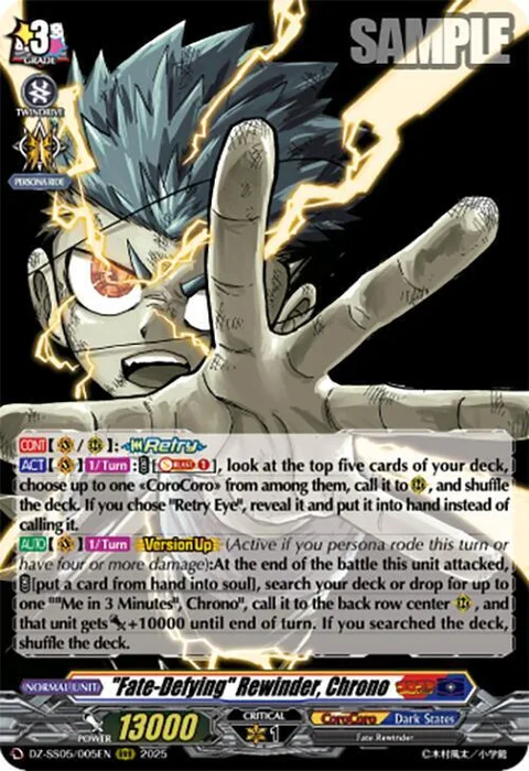 ""Fate-Defying"" Rewinder, Chrono [D-Format]