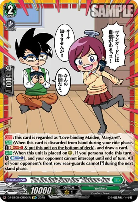 ""I'm the Only Sane One"" Matomo-kun [D-Format]