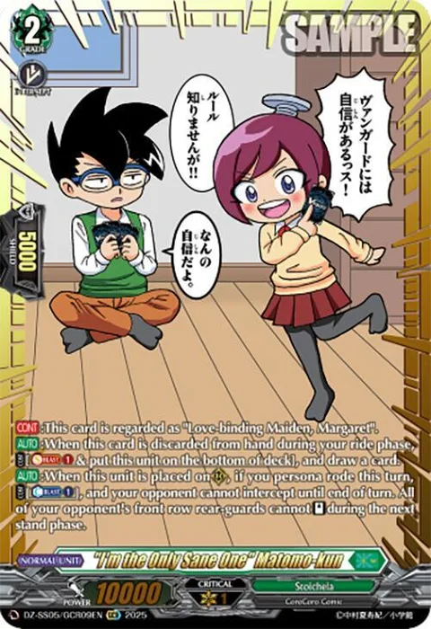 ""I'm the Only Sane One"" Matomo-kun [D-Format]