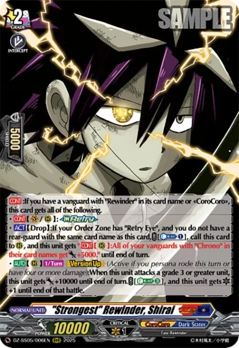 ""Strongest"" Rewinder, Shirai [D-Format]