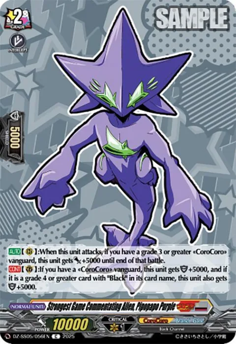 Strongest Game Commentating Alien, Pipopapo Purple [D-Format]