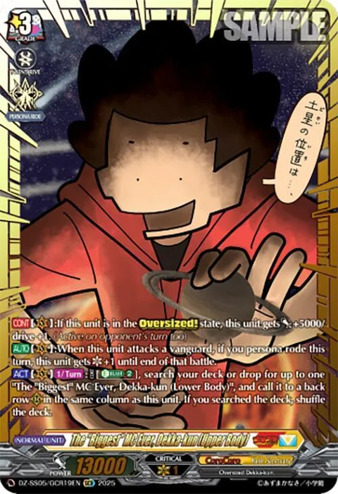 The ""Biggest"" MC Ever, Dekka-kun (Upper Body) [D-Format]